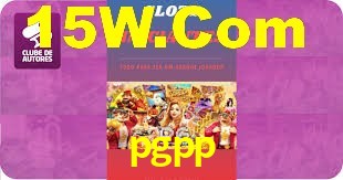 pgpp
