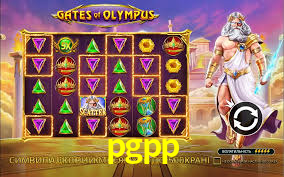pgpp